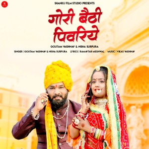 Dengarkan lagu Gori Baithi Pivriye nyanyian Goutam Vaishnav dengan lirik