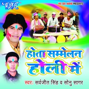 Dengarkan Kare Pichkari Tohar Miss Ae Balam lagu dari Saravjeet Singh dengan lirik