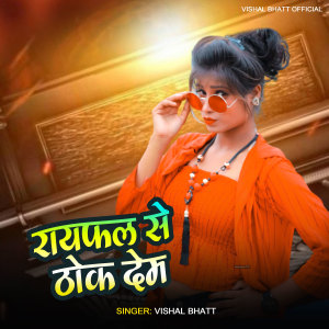 Listen to Raifal Se Thok Deb song with lyrics from Vishal Bhatt