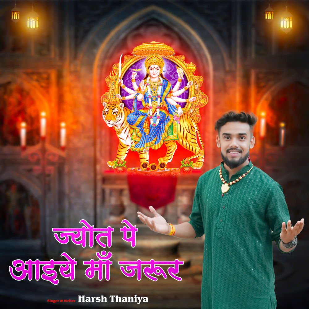 Jyot Pe Aaiye Maa Jaroor