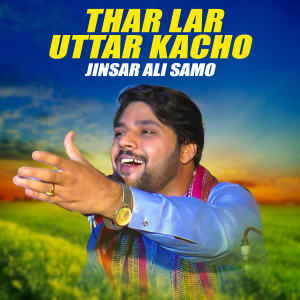 ดาวน์โหลดและฟังเพลง Thar Lar Uttar Kacho พร้อมเนื้อเพลงจาก Jinsar Ali Samo