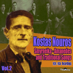 ดาวน์โหลดและฟังเพลง Kaourga Pethera (Kaimene Athanassopoule) พร้อมเนื้อเพลงจาก Kostas Nouros