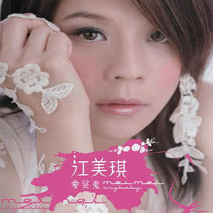 Listen to Wo De Ta song with lyrics from Maggie (江美琪)