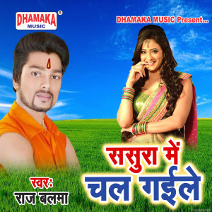 Album Sasura Me Chal Gaile from Raj Balma