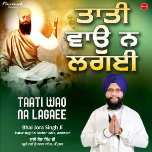 Album Taati Wao Na Lagaee from 
