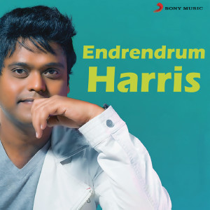 ดาวน์โหลดและฟังเพลง Vaan Engum Nee Minna (From "Endrendrum Punnagai") พร้อมเนื้อเพลงจาก Harris Jayaraj
