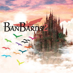 Dengarkan lagu Banbard (Freezer Remix) nyanyian Various dengan lirik