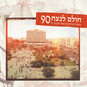 Listen to היא לא דומה song with lyrics from Arik Sinai