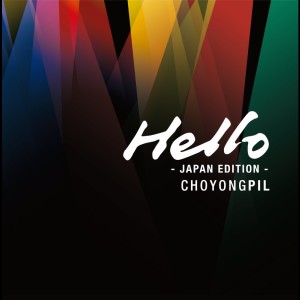 Album Hello (Japan Edition Korea Version) from 赵容弼
