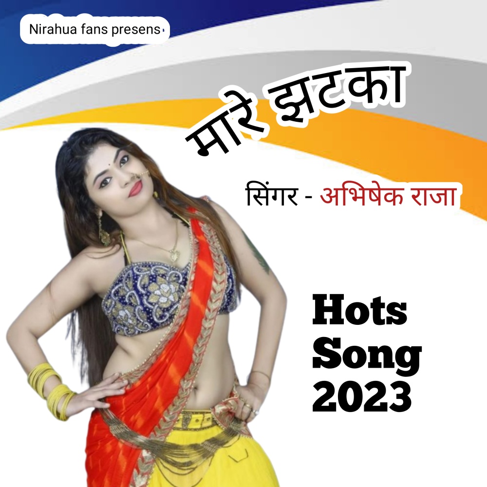 Mare Jhataka (Bhojpuri)