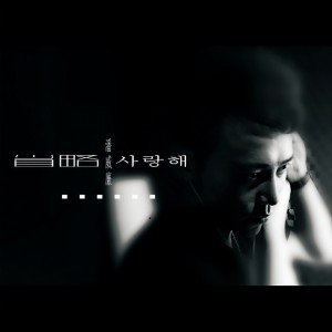 Dengarkan 省略 lagu dari 潘威廉 dengan lirik