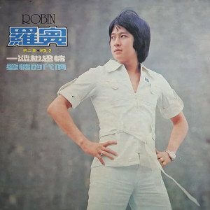 Listen to 撒谎 song with lyrics from Robin