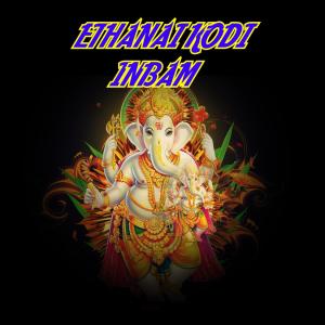 Listen to Karpaga Vinayagar song with lyrics from Mahanadhi Shobana