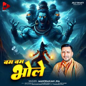 Listen to Bum Bum Bhole song with lyrics from Abhay Kumar rai