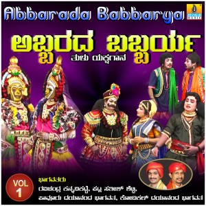 Ravichandra Kannadikatte的專輯Abbarada Babbarya, Vol. 1