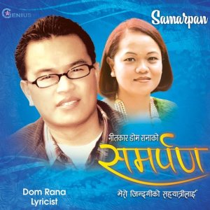 ดาวน์โหลดและฟังเพลง Timro Jiwanko พร้อมเนื้อเพลงจาก Melina Rai