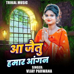 Listen to Aa Jaitu Hmar Angana song with lyrics from Vijay Parwana