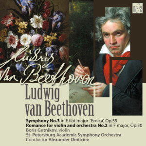 ดาวน์โหลดและฟังเพลง Romance for Violin and Orchestra No. 2 in F Major, Op. 50 พร้อมเนื้อเพลงจาก St. Petersburg Symphony Orchestra