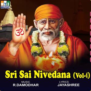 ดาวน์โหลดและฟังเพลง Si Neenaagu Ba พร้อมเนื้อเพลงจาก Jayashree