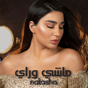 Dengarkan Mashy Waray lagu dari Natasha dengan lirik