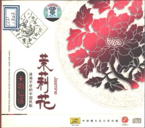收聽王蘇芬的花兒與少年_流淌不盡的中國民歌—茉莉花_流淌不盡的中國民歌—茉莉花歌詞歌曲
