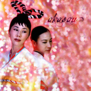 ดาวน์โหลดและฟังเพลง Notokono พร้อมเนื้อเพลงจาก Akasau