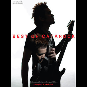 อัลบัม BEST OF CATAROCK ศิลปิน แมว จิรศักดิ์