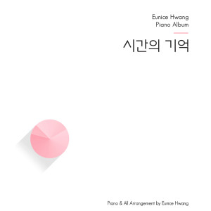ดาวน์โหลดและฟังเพลง 봄날은 간다 One Fine Spring Day พร้อมเนื้อเพลงจาก 유니스 황 Eunice Hwang