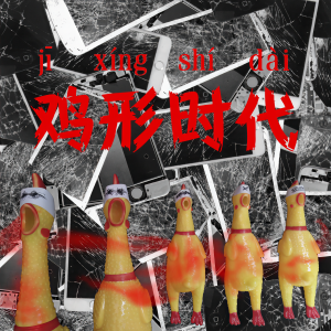 Listen to 第三人称 song with lyrics from 肖小灼