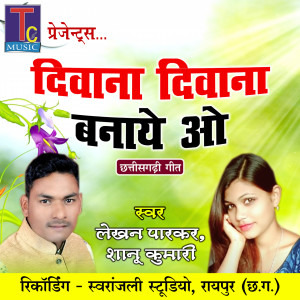 Listen to Diwana Diwana Banaye O song with lyrics from Lekhan Parkar