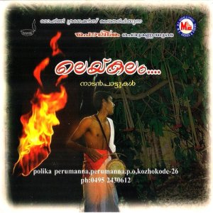 收聽Sooraj的Laika Laika歌詞歌曲