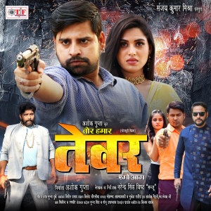 Album Tor Hamar Tewar Aego Aag (Original Motion Picture Soundtrack) from 