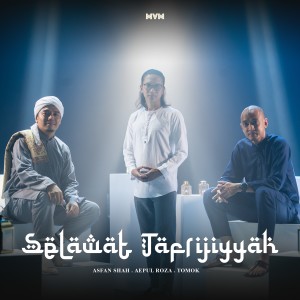 Selawat Tafrijiyyah