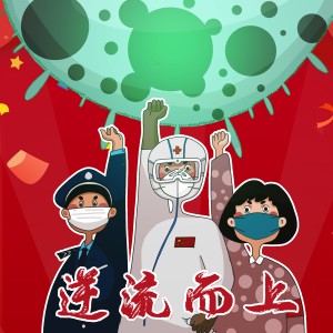 Dengarkan 逆流而上 (完整版) lagu dari 郑俊峰 dengan lirik