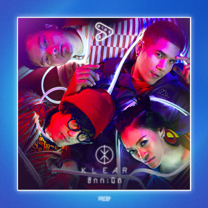 收聽Klear的ซักกะนิด (其他)歌詞歌曲
