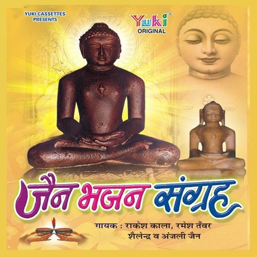 Prabhu Darsh Kar Aaj Ghar Ja Rahe Hai