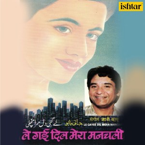 Listen to Nau Jawani Ka Aalam song with lyrics from Jani Baboo