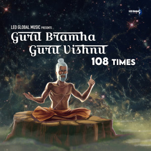 收聽Sireesha Bhagavatula的Guru Brahma Guru Vishnu 108 Times歌詞歌曲
