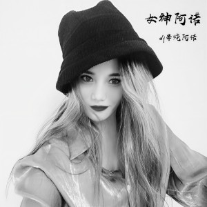 收聽dj串燒阿諾的萬里長城永不倒 (DJ串燒阿諾版)歌詞歌曲