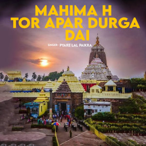 Album Mahima H Tor Apar Durga Dai from 