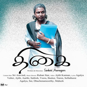 Listen to Thikaithene (From "Thikai") song with lyrics from Ruban Star