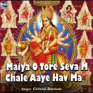 Listen to Maiya O Tore Seva M Chale Aaye Hav Ma song with lyrics from Gorelal Barman