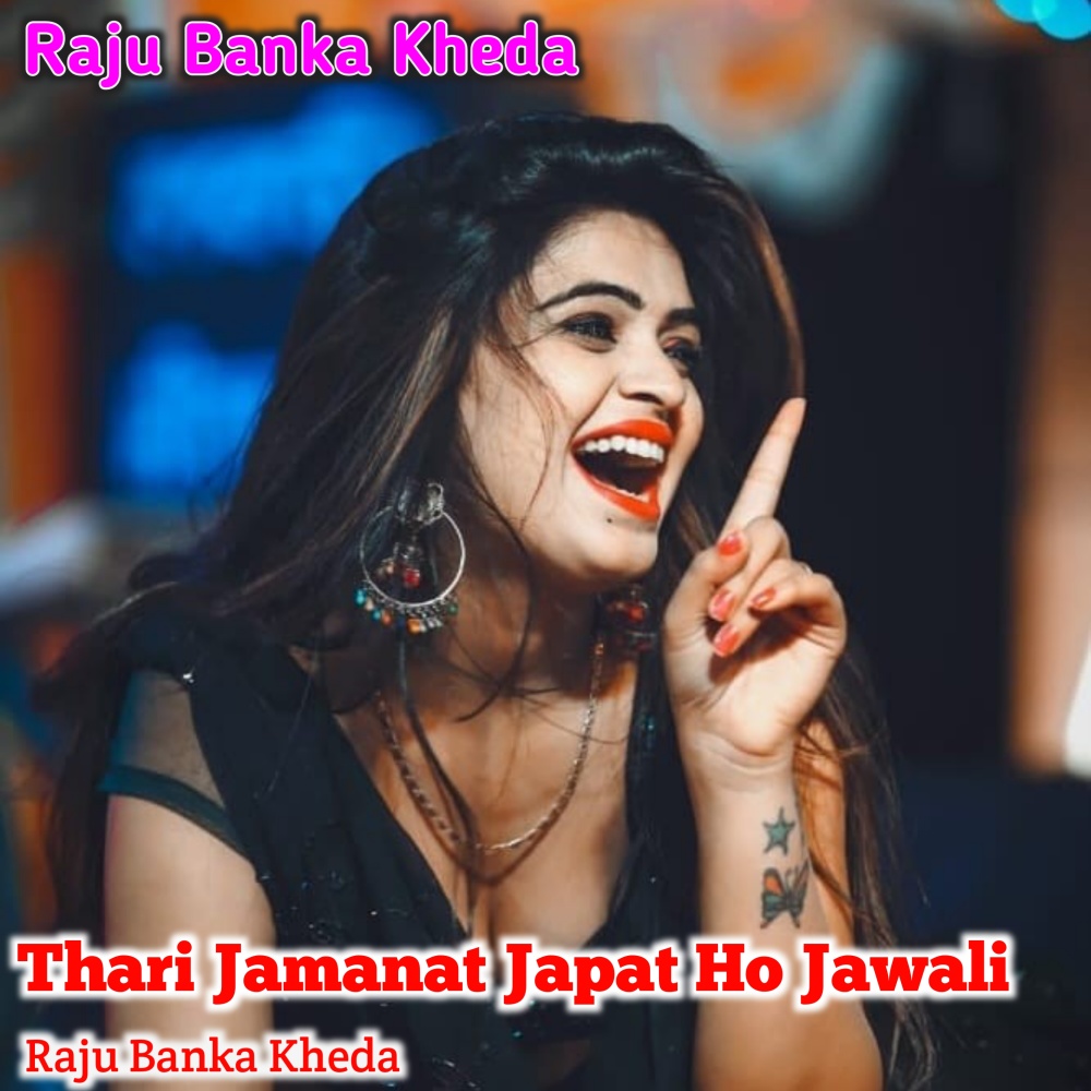 Thari Jamanat Japat Ho Jawali