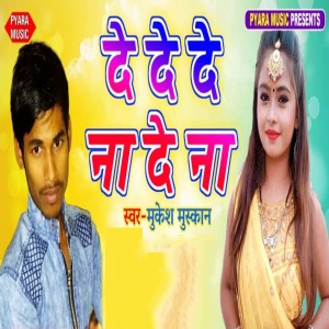 Dengarkan De De De Na De Na lagu dari Mukesh Muskan dengan lirik