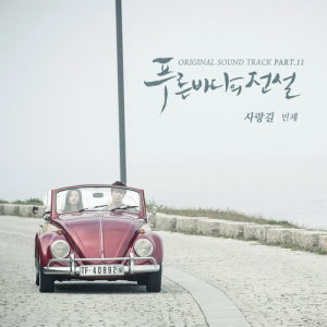 อัลบัม Love Road ศิลปิน Min Chae