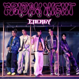 Album 星期五晚上 from Energy