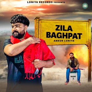 ดาวน์โหลดและฟังเพลง Zila Baghpat พร้อมเนื้อเพลงจาก Ankur Loniya