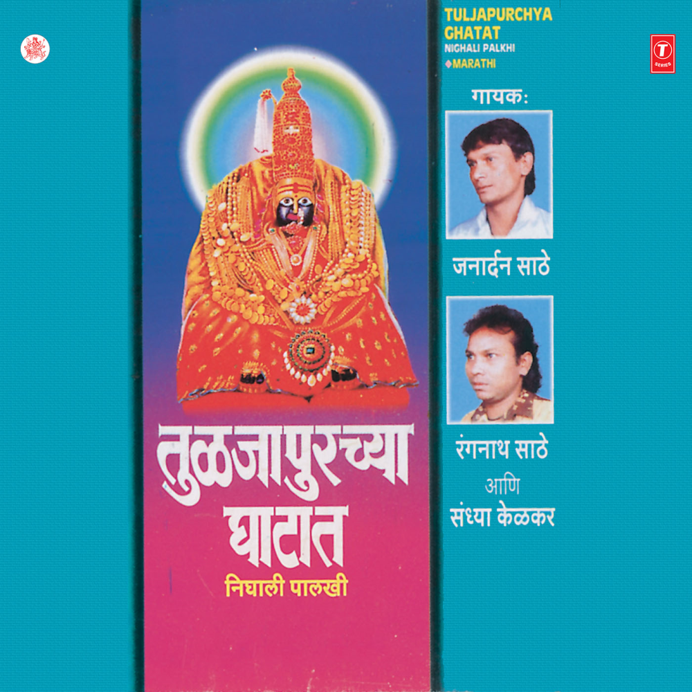Aarti