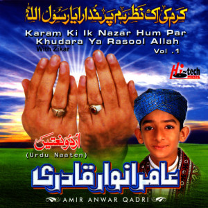 ดาวน์โหลดและฟังเพลง Eh Bekason Ke Wali พร้อมเนื้อเพลงจาก Amir Anwar Qadri