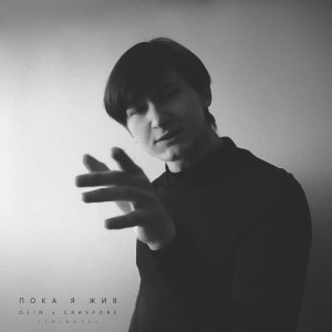 Album Пока я жив (Tribute) from 